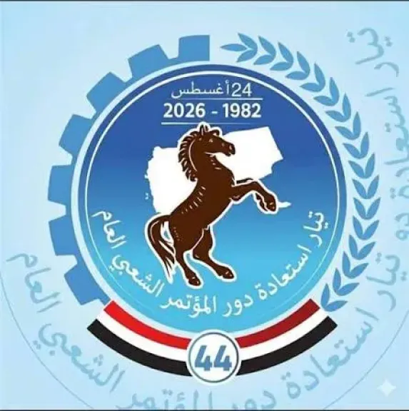 بالأسماء.. عشرات القيادات والكوادر المؤتمرية تعلن الانضمام لـ”تيار استعادة دور المؤتمر”